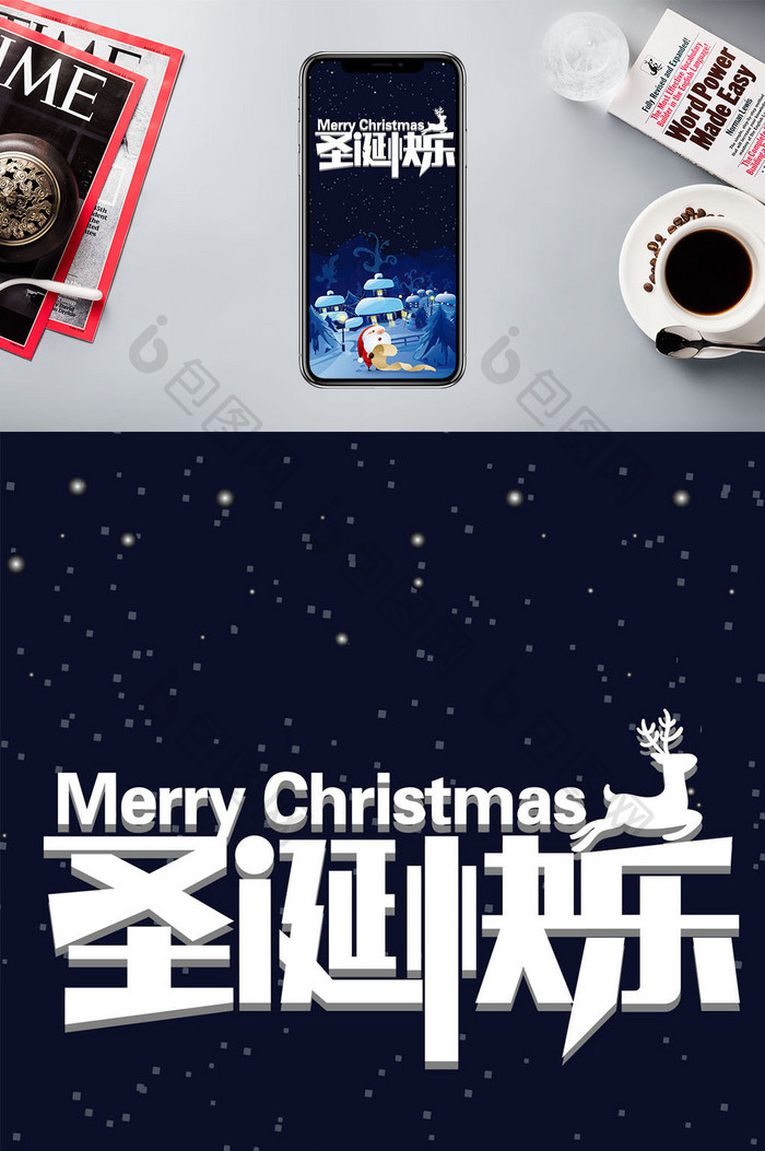 蓝色高端圣诞节手机海报