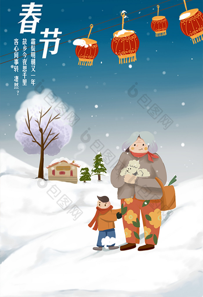 2019春节新年快乐新年元旦插画