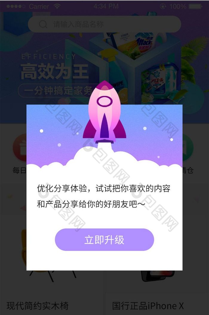 蓝紫色渐变商城APP新版本升级弹窗界面