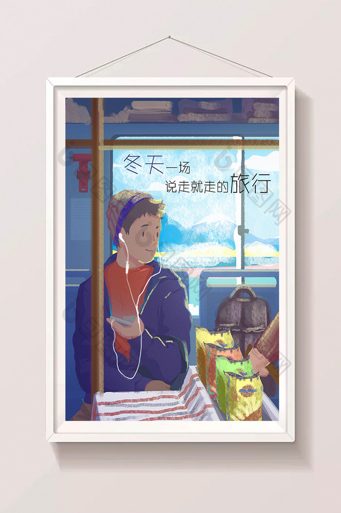 冬季旅行冬天你好冬天出行元旦出行旅游插画