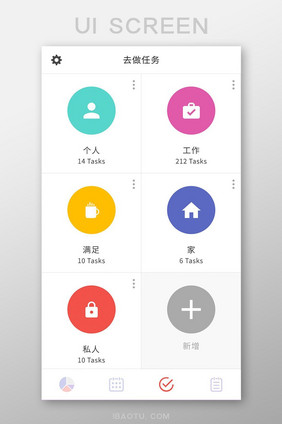 白色扁平个人任务管理UI界面设计