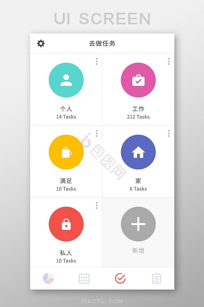 白色扁平个人任务管理UI界面设计图片