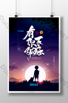 自闭儿童图片