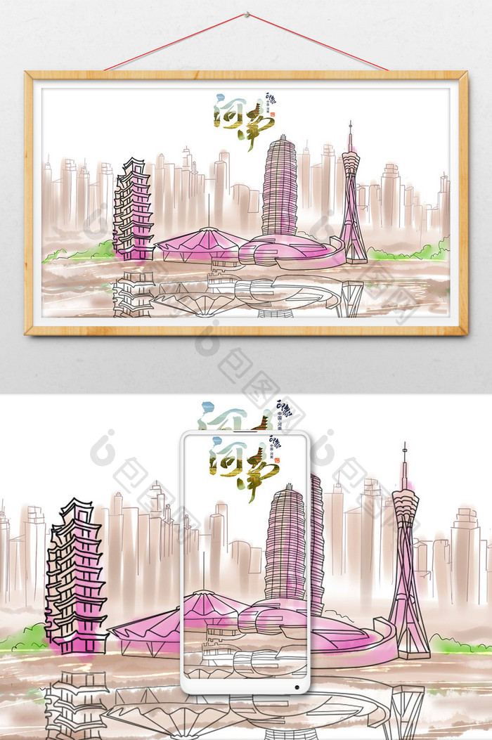 水墨灰色水彩手绘城市之河南省插画