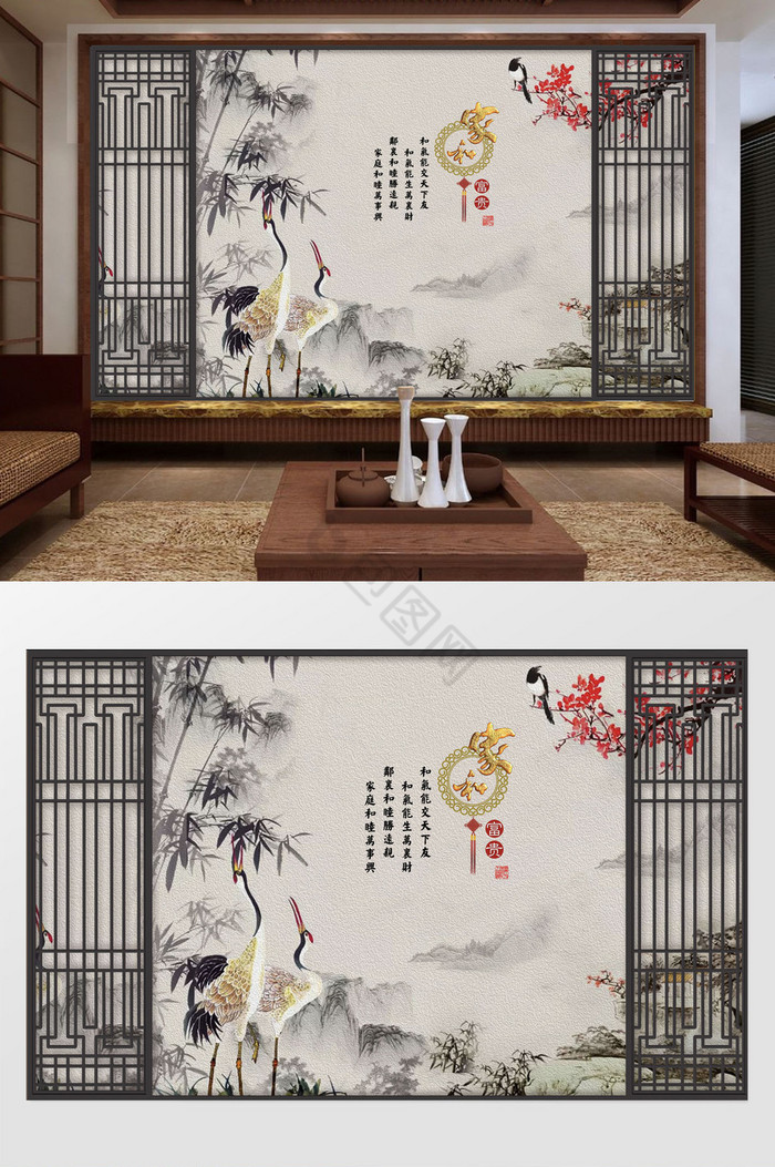 新中式意境山竹风景仙鹤花枝家和富贵背景墙图片