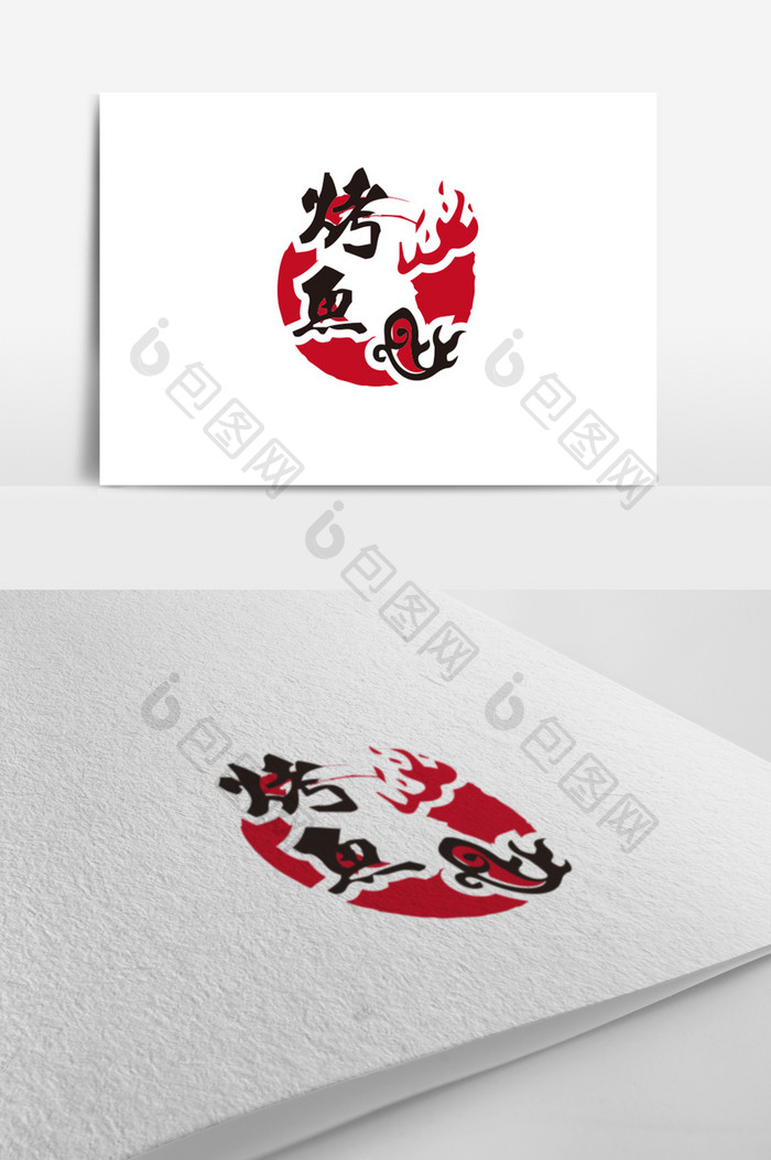 红色大气中国风烧烤类logo标志