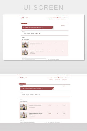 简约大气红色女装商城支付页PC端网页界面