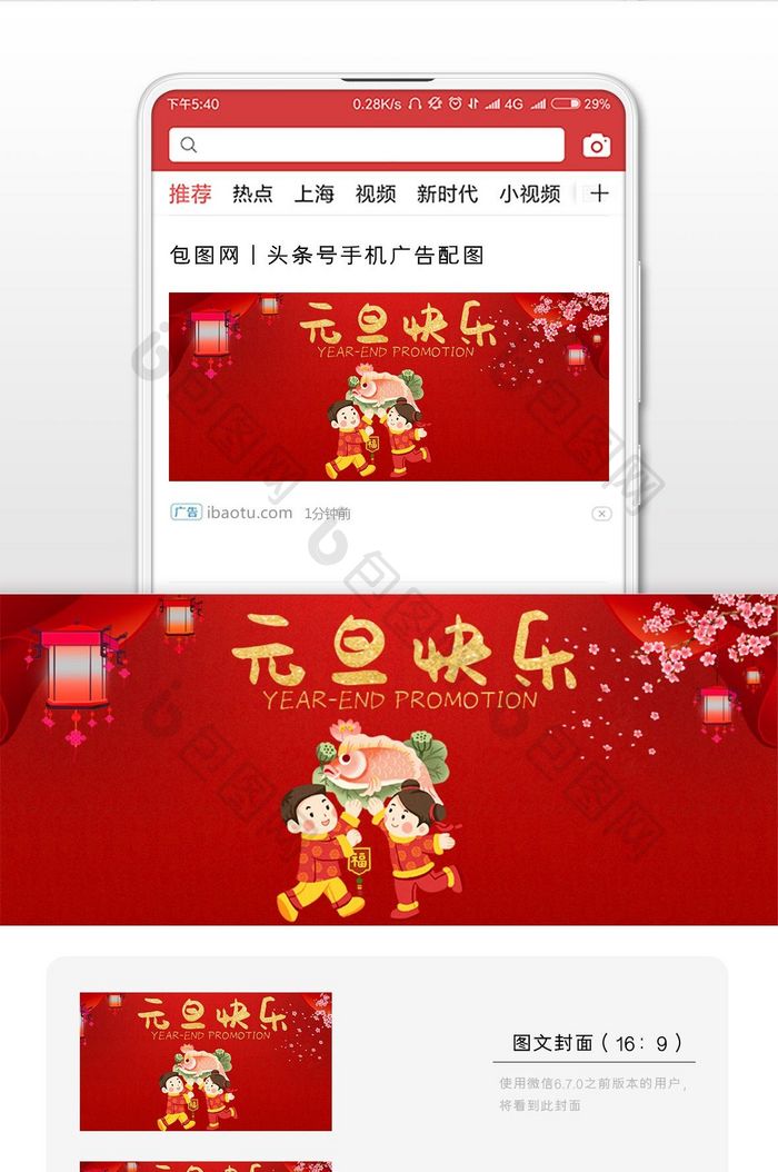 雅致元旦微信公众号用图