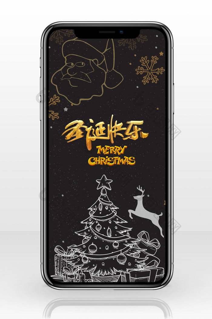 黑金创意简洁圣诞节手机配图