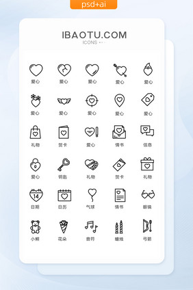 单色线条黑色创意情人节图标矢量UI素材