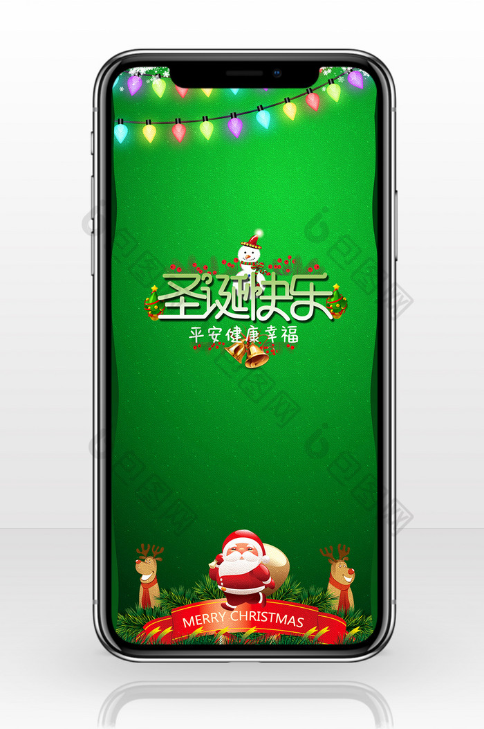 绿色清新圣诞节手机配图