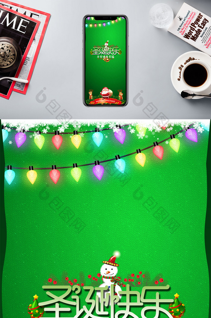 绿色清新圣诞节手机配图