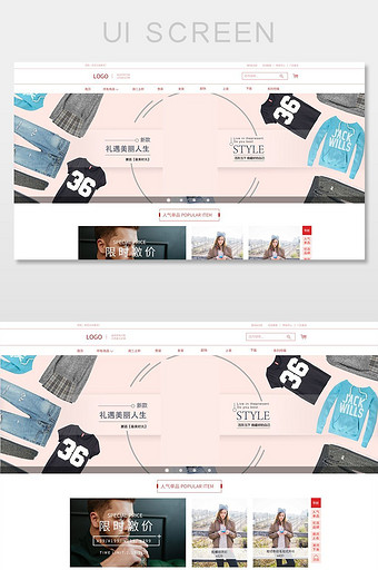 简约大气红色服装商城首页PC端网页界面图片