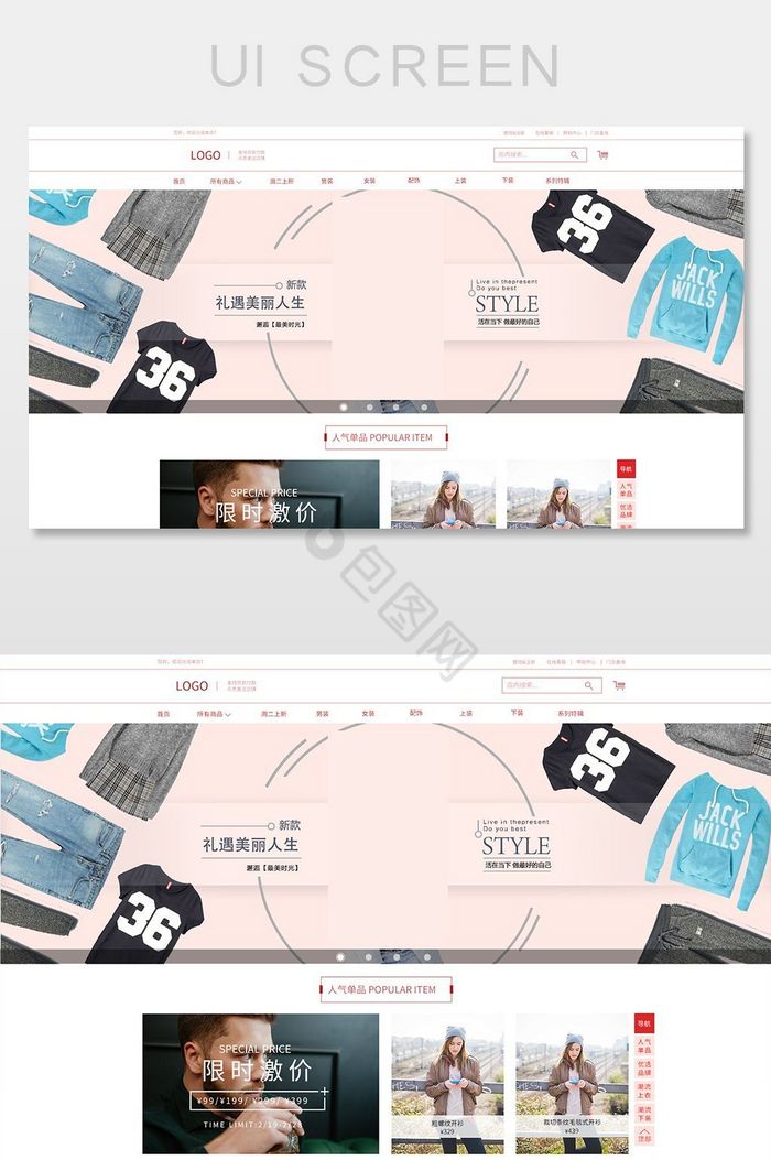 简约大气红色服装商城首页PC端网页界面图片