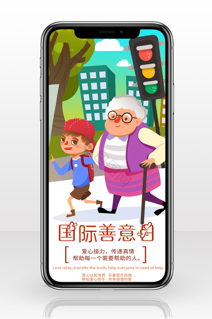乐于助人图片-乐于助人素材免费下载-包图网