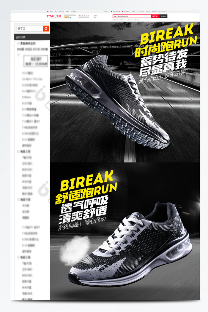 高端炫酷男鞋运动鞋详情页设计PSD模版