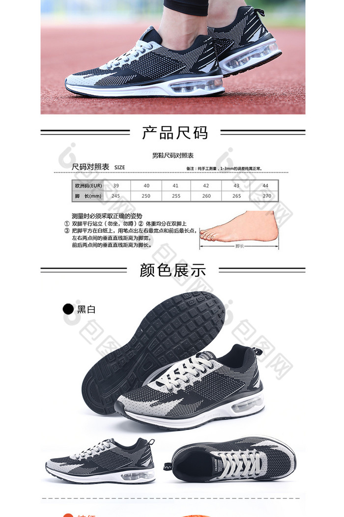 高端炫酷男鞋运动鞋详情页设计psd模版
