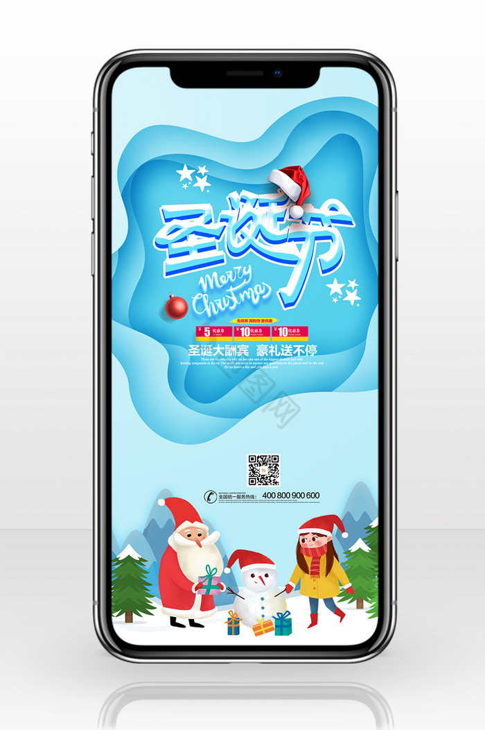 圣诞节扁平化手机海报图图片