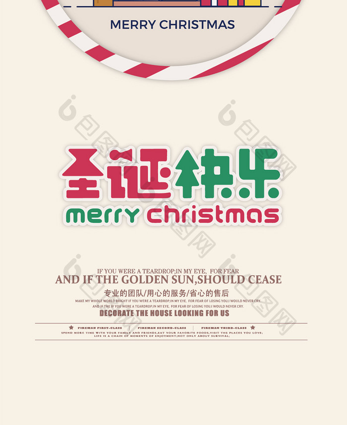 圣诞节简约手机海报图