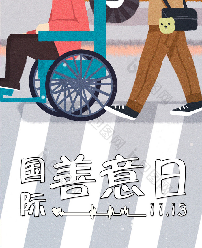 帮助轮椅老人过马路国际善意日插画手机配图