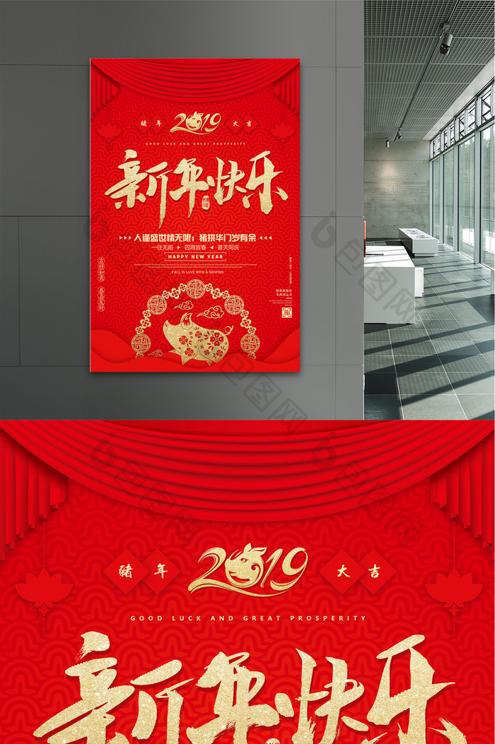 红金剪纸新年快乐猪年节日海报