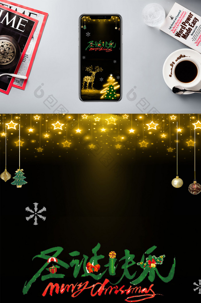 黑金梦幻唯美温馨雪花圣诞节手机配图