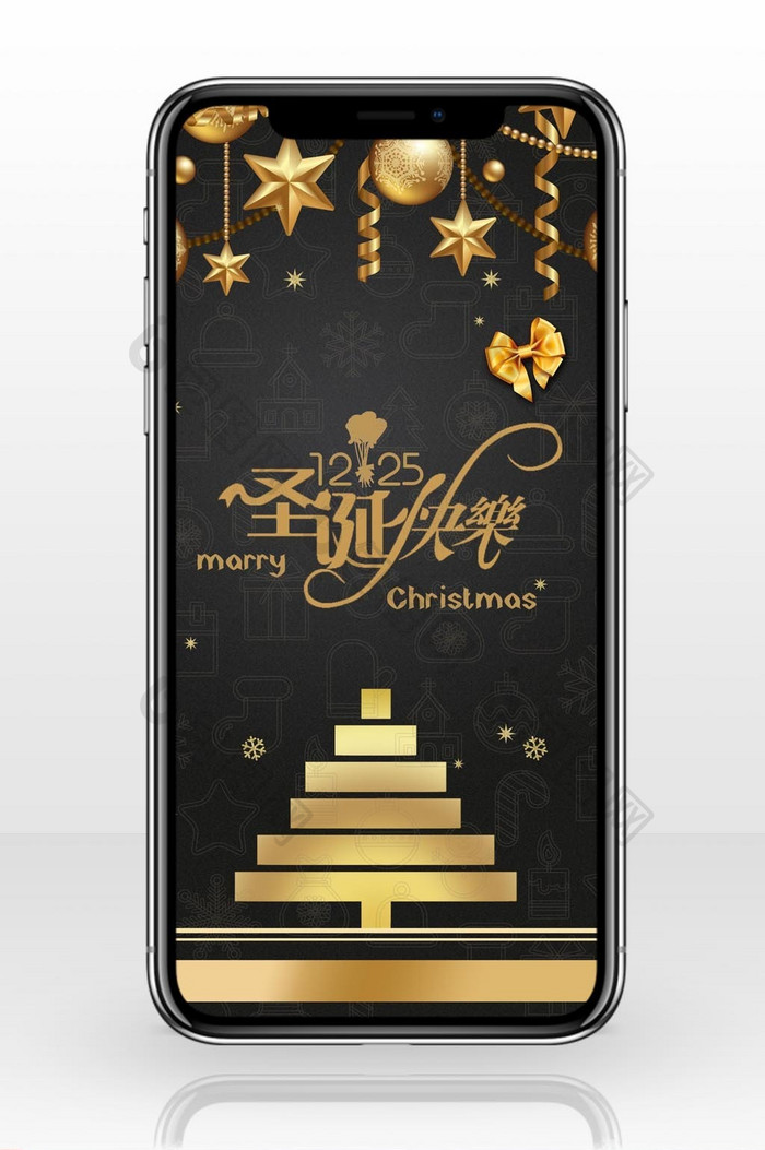 高端黑金风圣诞装饰圣诞节手机配图