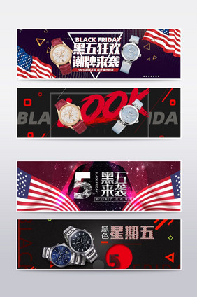 天猫国际黑五酷炫淘宝banner