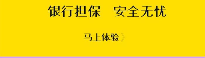 金融类APP移动界面引导页