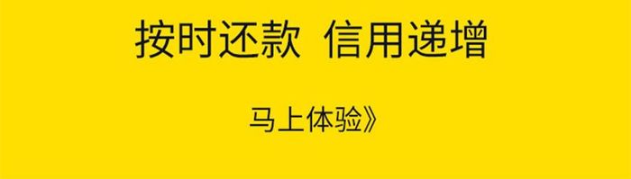 金融类UI移动界面APP引导页定时提醒