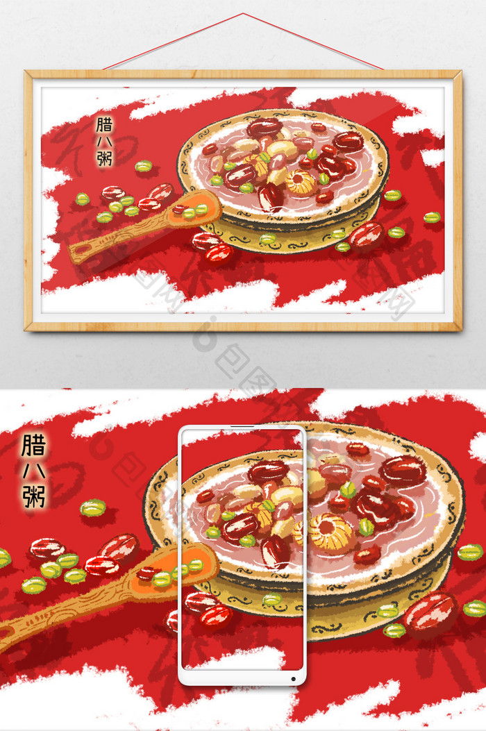 红色喜庆中国风腊八粥插画