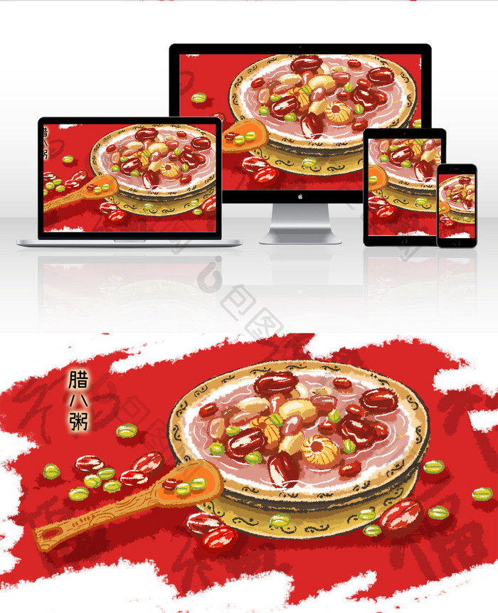 红色喜庆中国风腊八粥插画