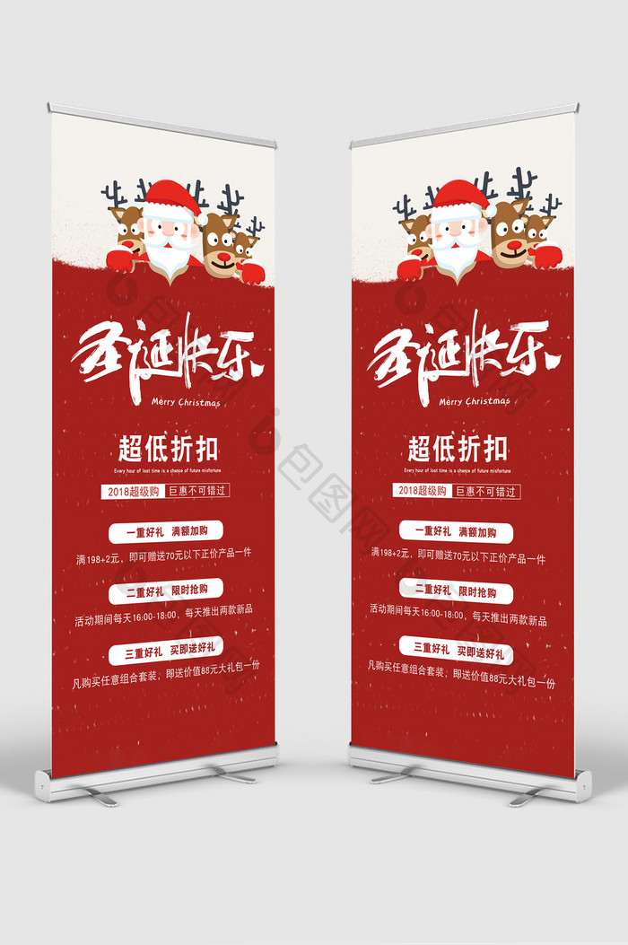 红色大气圣诞快乐促销创意海报设计免费下载