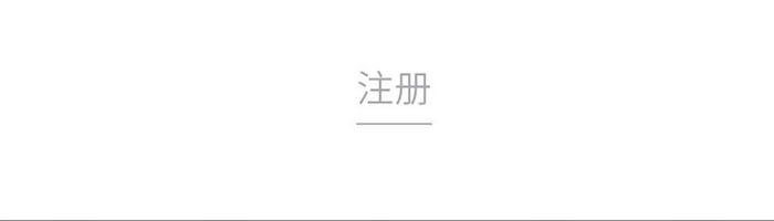 蓝色简约app登录注册ui移动界面