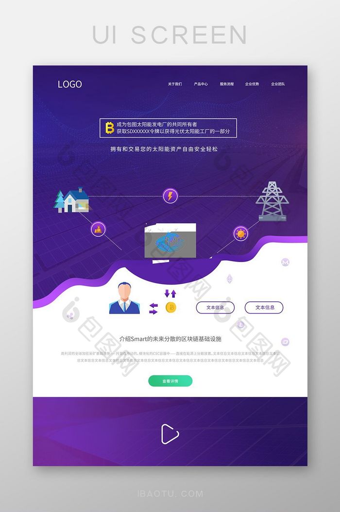 紫色高贵企业官网网站