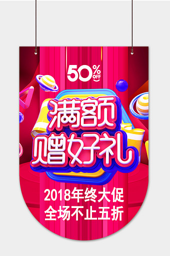 礼赠图片-礼赠素材-礼赠海报-包图网