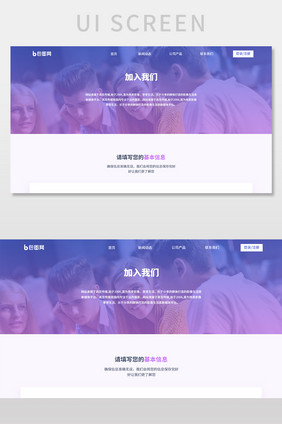 渐变色ui商务企业官网填写基本信息界面