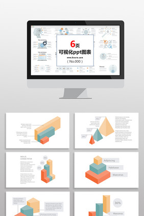 商务数据3d列表图表PPT元素