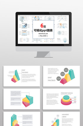 3D商务数据列表图表PPT元素