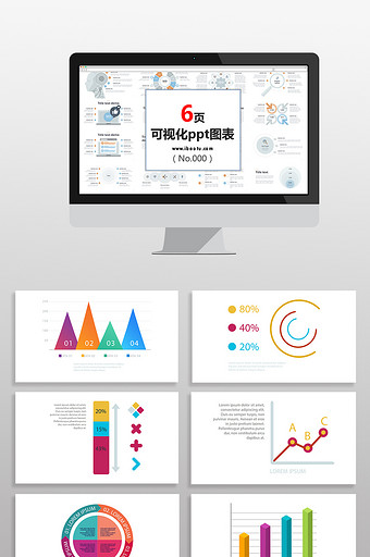 彩色统计数据图表PPT元素图片