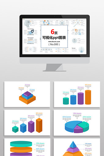 3D商务统计数据彩色图表PPT元素图片