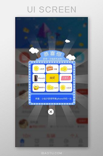 手机弹窗页面ui设计蓝色移动页面活动抽奖图片