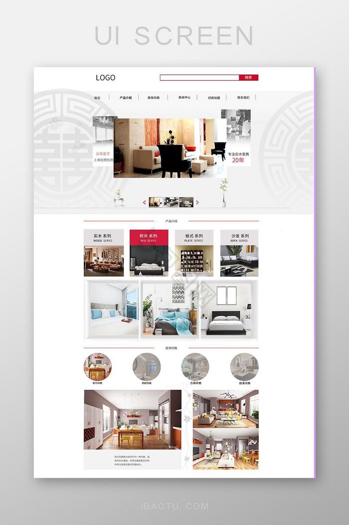 家具官网红色灰色调页面设计产品官网图片