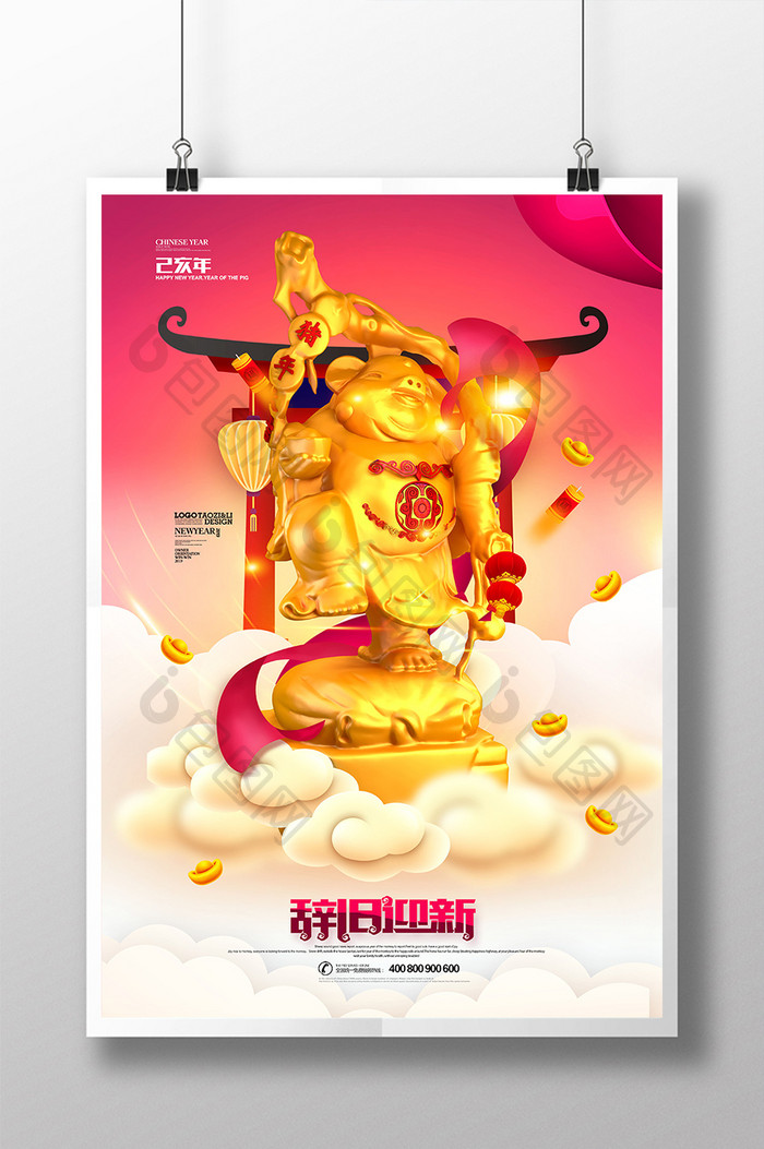 创意中国风猪年海报设计