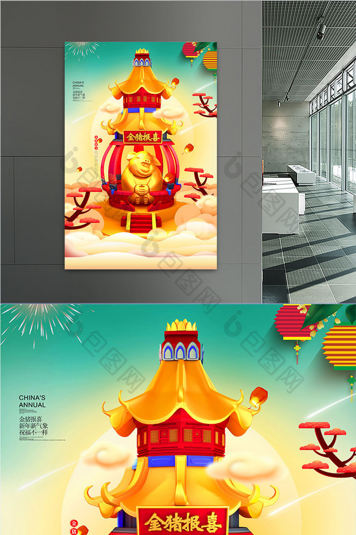 创意时尚中国风猪年插画海报