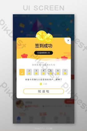 签到ui图片大全_签到ui素材下载-包图网