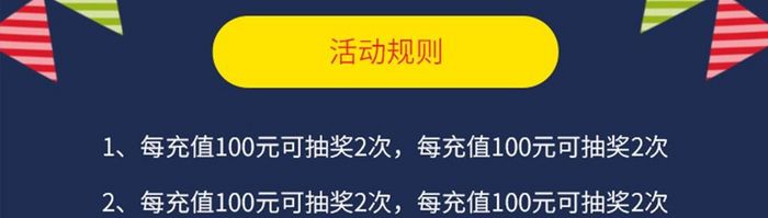 扁平卡通幸运大转盘活动app手机界面