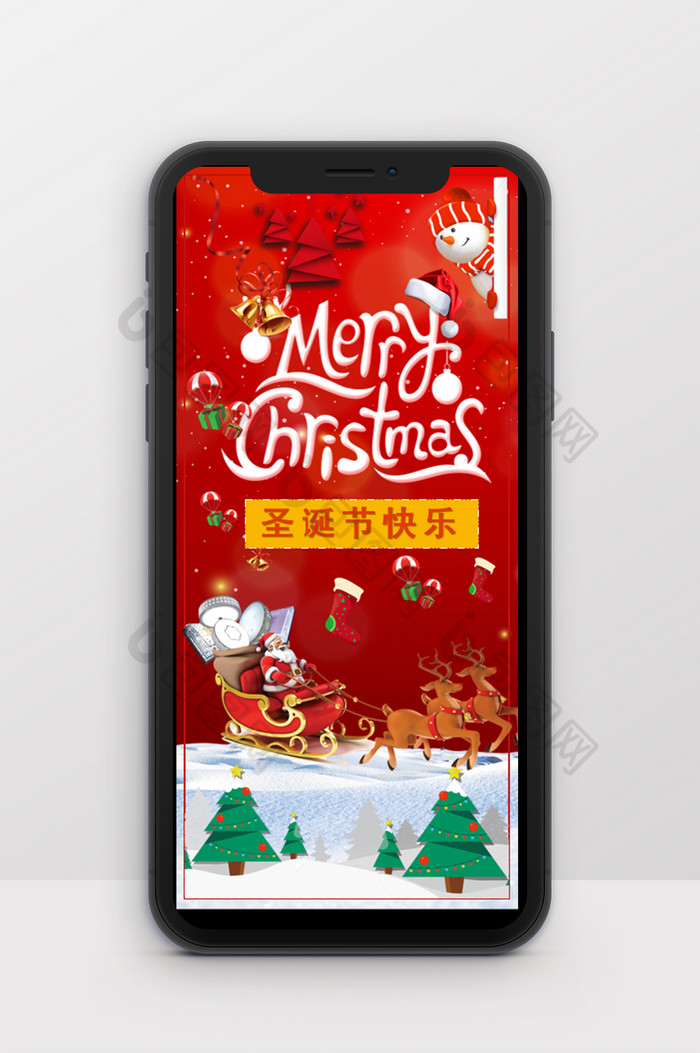 竖屏手机圣诞节节日贺卡竖版PPT模板