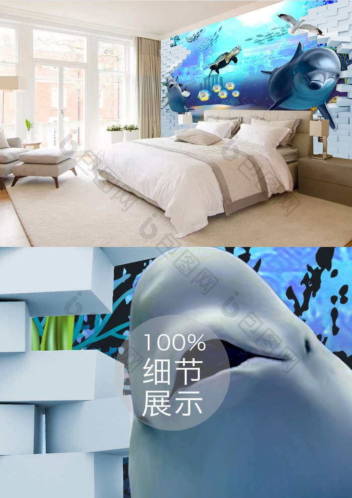 现代3D立体海底世界海豚背景墙