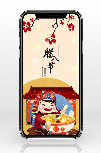腊八节中国风手机海报图图片